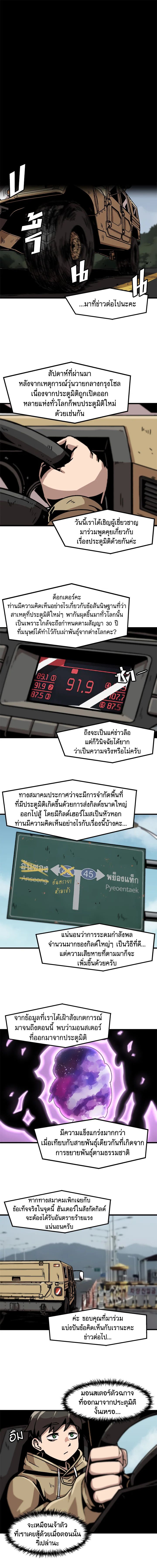 Leveling Up Alone ตอนที่ 34 8