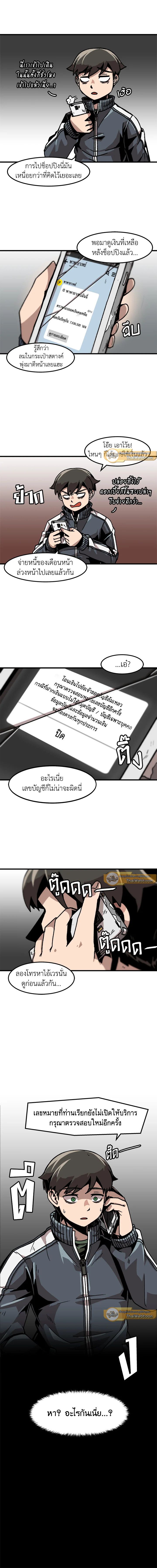 Leveling Up Alone ตอนที่ 34 7