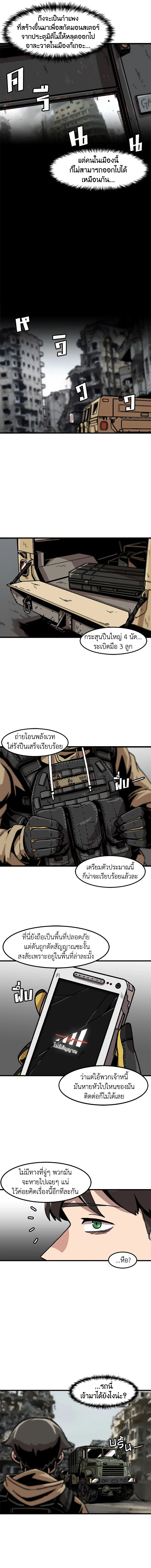 Leveling Up Alone ตอนที่ 34 10