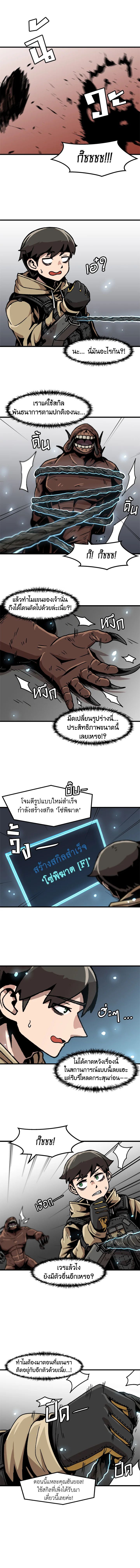 Leveling Up Alone ตอนที่ 35 6