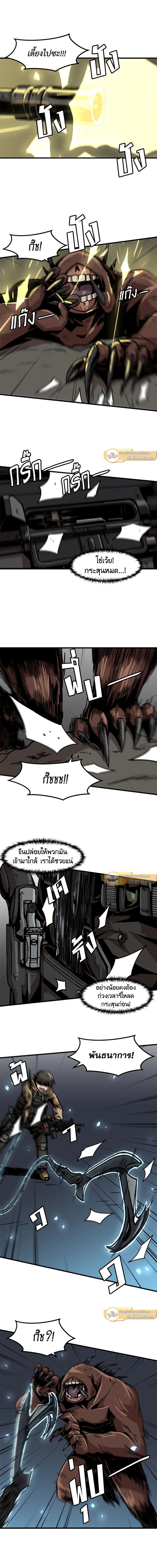 Leveling Up Alone ตอนที่ 35 5