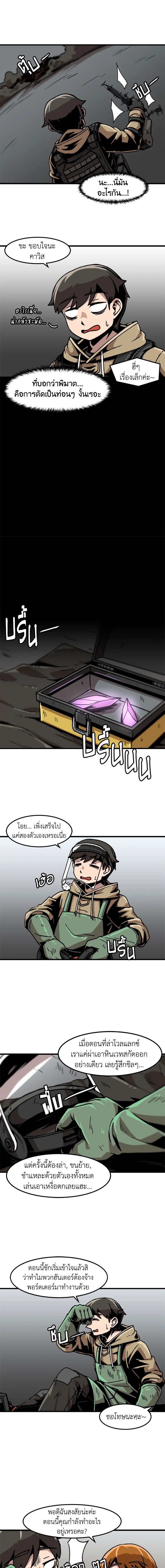 Leveling Up Alone ตอนที่ 35 8