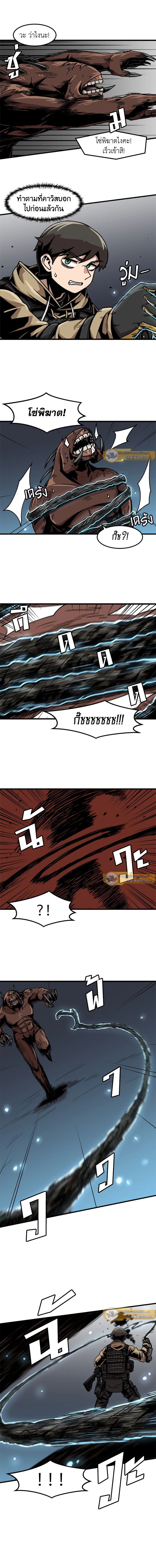 Leveling Up Alone ตอนที่ 35 7