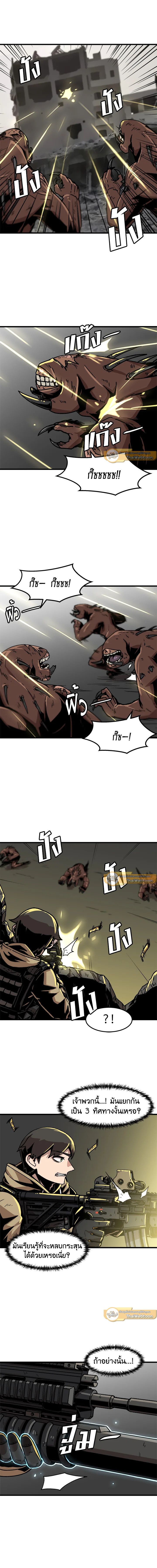 Leveling Up Alone ตอนที่ 35 3