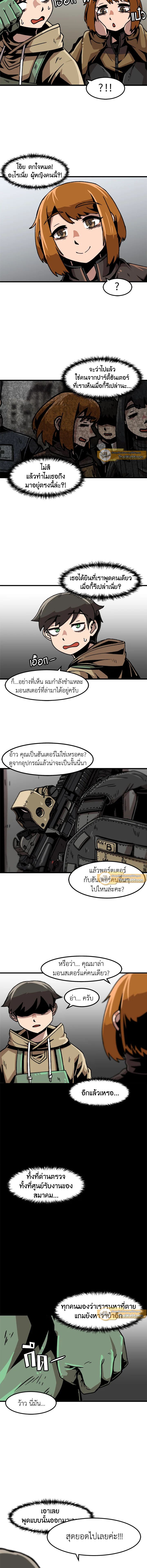 Leveling Up Alone ตอนที่ 35 9