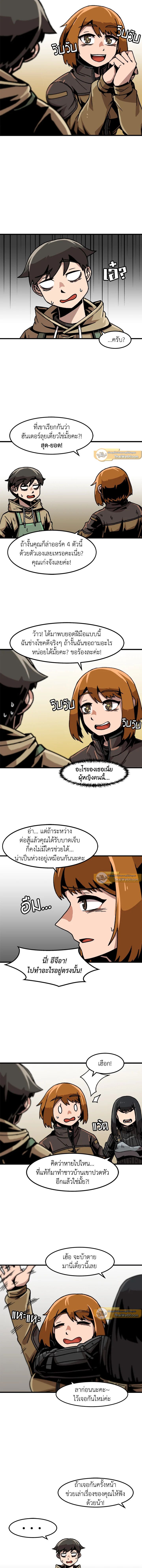 Leveling Up Alone ตอนที่ 35 10