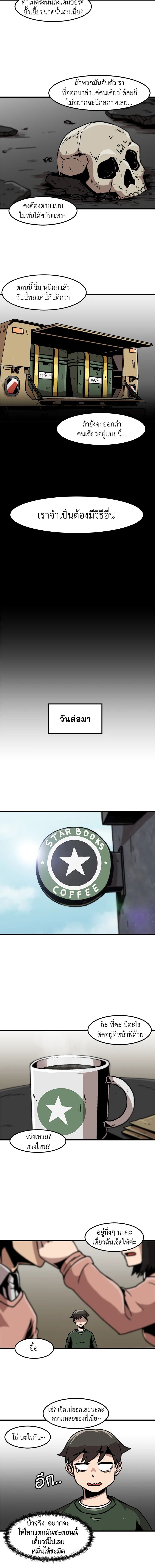 Leveling Up Alone ตอนที่ 36 4