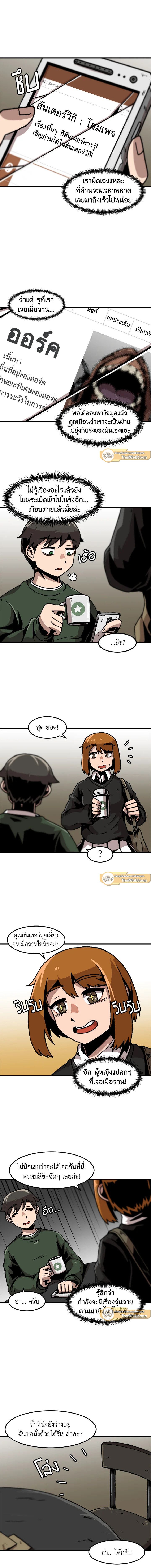 Leveling Up Alone ตอนที่ 36 5