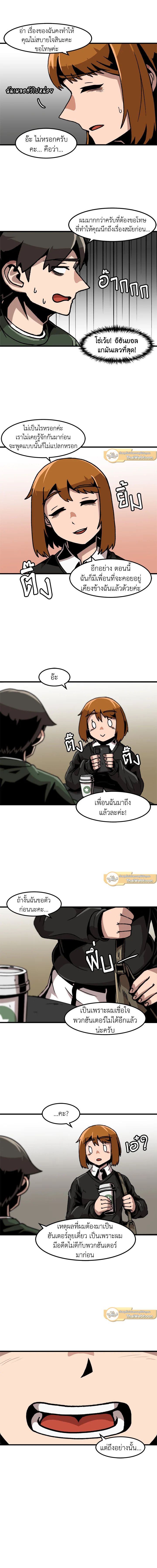 Leveling Up Alone ตอนที่ 36 9