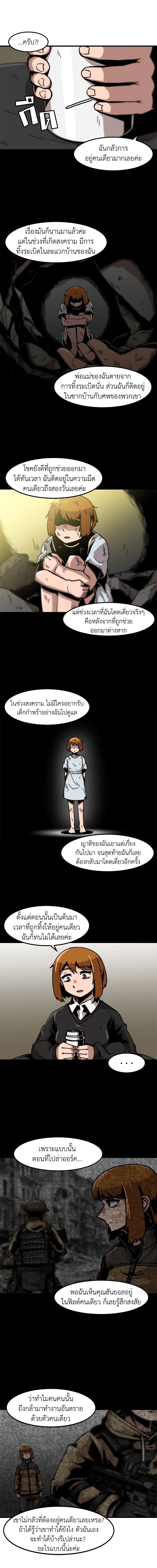 Leveling Up Alone ตอนที่ 36 8