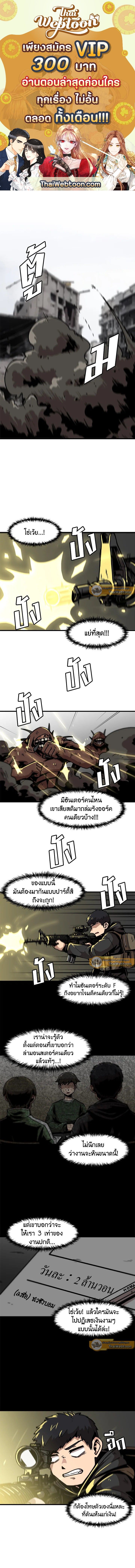 Leveling Up Alone ตอนที่ 37 1