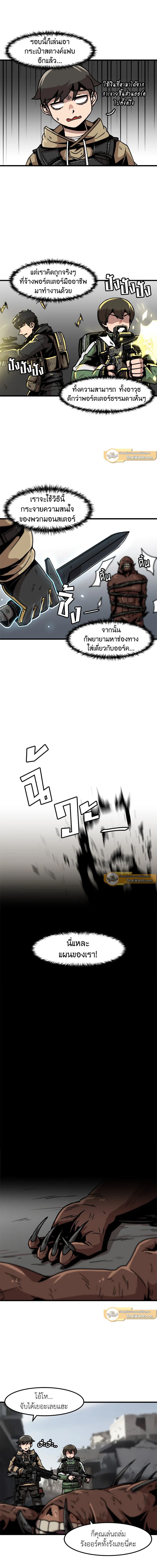 Leveling Up Alone ตอนที่ 37 5