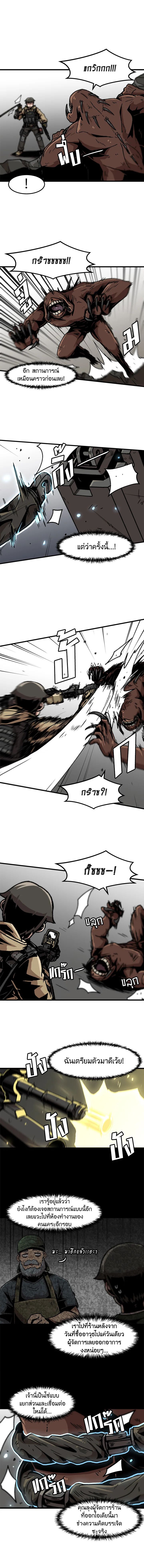 Leveling Up Alone ตอนที่ 37 4