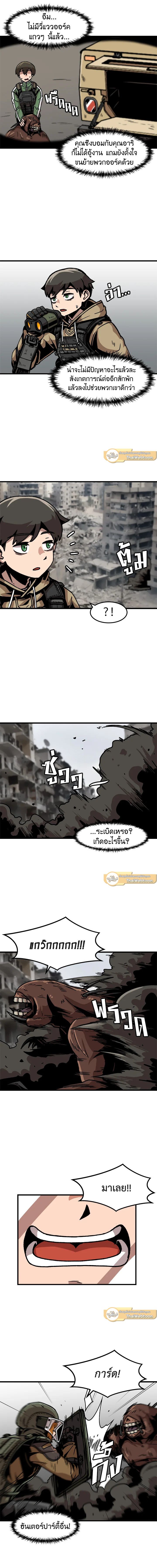 Leveling Up Alone ตอนที่ 37 7