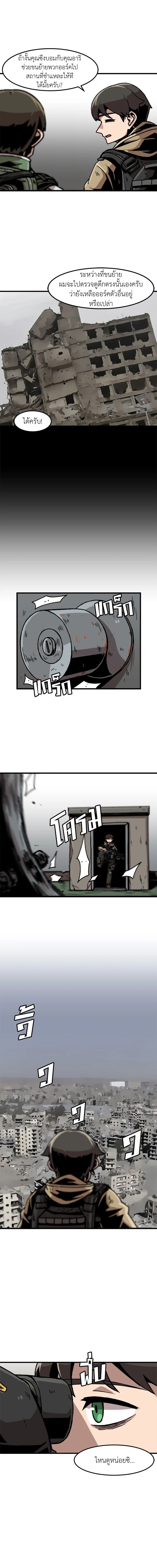 Leveling Up Alone ตอนที่ 37 6