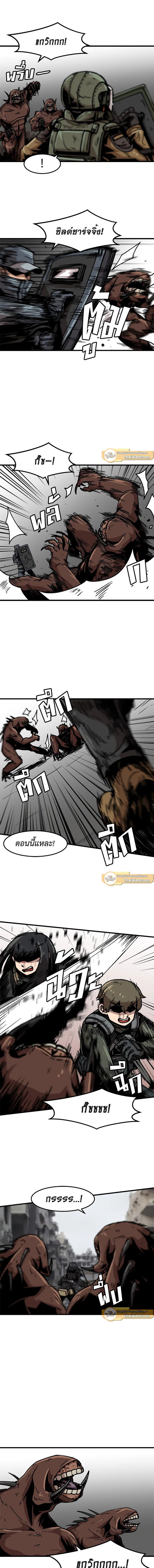Leveling Up Alone ตอนที่ 37 9