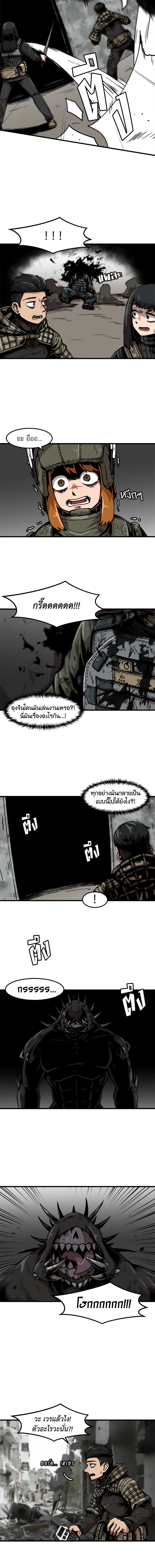 Leveling Up Alone ตอนที่ 38 6
