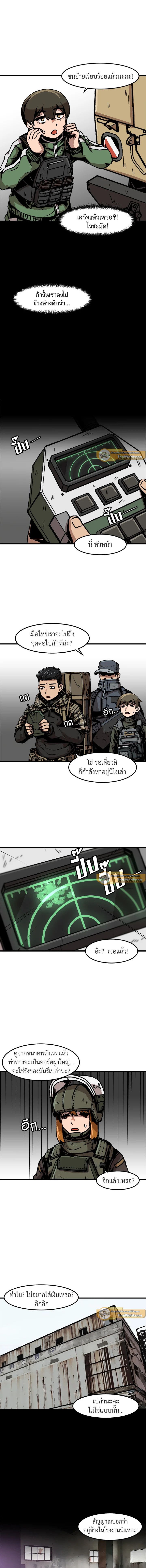 Leveling Up Alone ตอนที่ 37 11