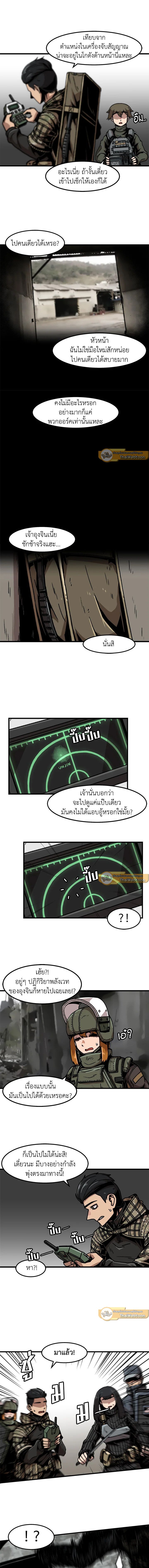 Leveling Up Alone ตอนที่ 38 5