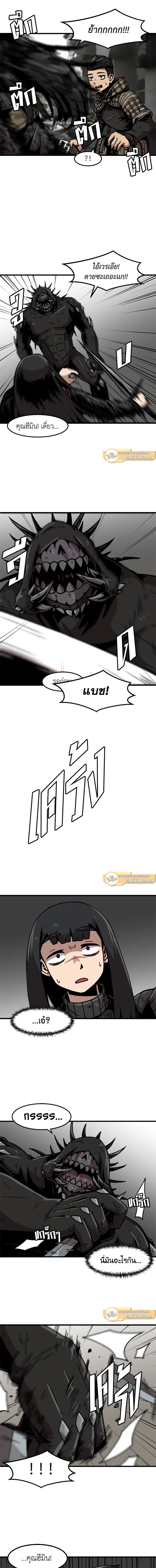 Leveling Up Alone ตอนที่ 38 7
