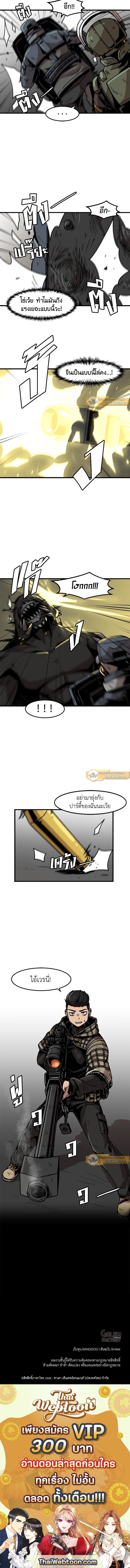 Leveling Up Alone ตอนที่ 38 10