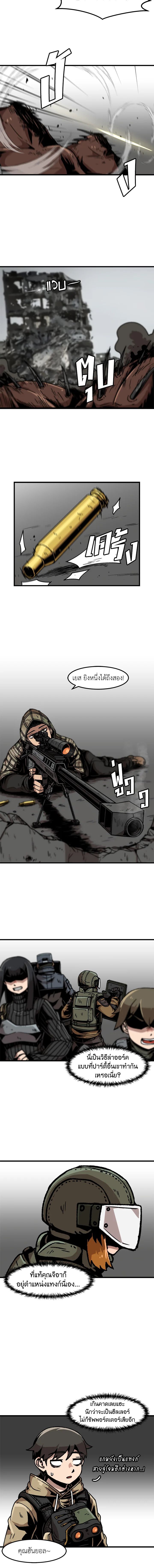 Leveling Up Alone ตอนที่ 37 10