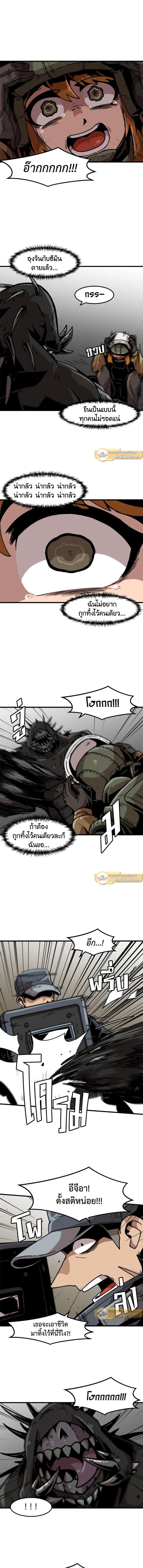Leveling Up Alone ตอนที่ 38 9