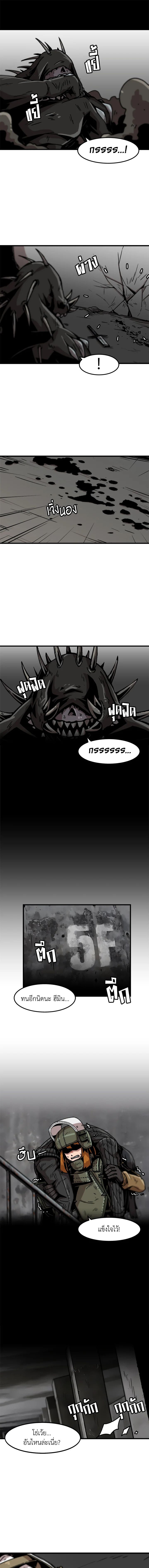Leveling Up Alone ตอนที่ 39 6