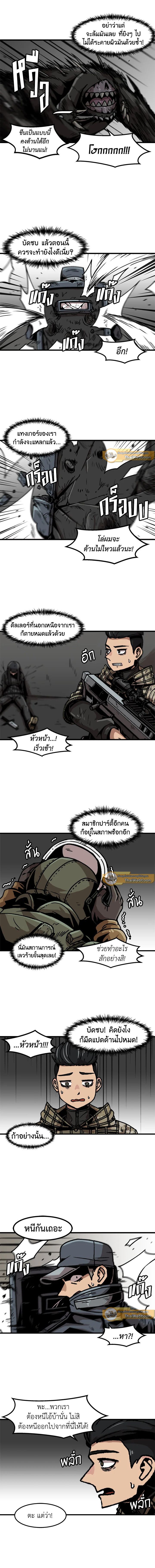 Leveling Up Alone ตอนที่ 39 3
