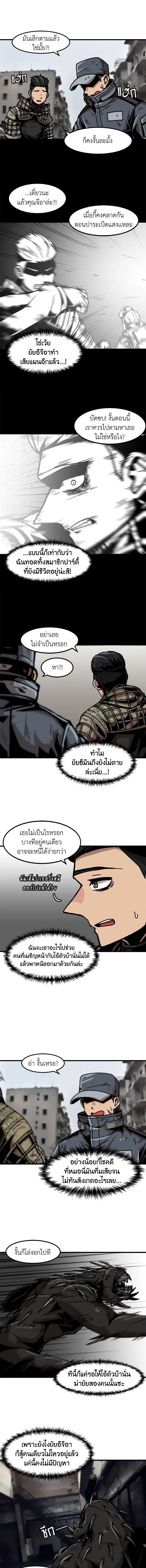 Leveling Up Alone ตอนที่ 39 8