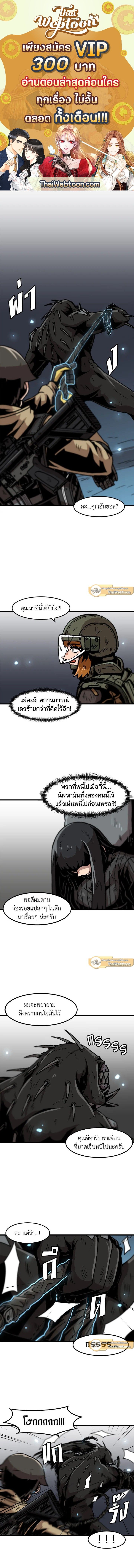 Leveling Up Alone ตอนที่ 40 1