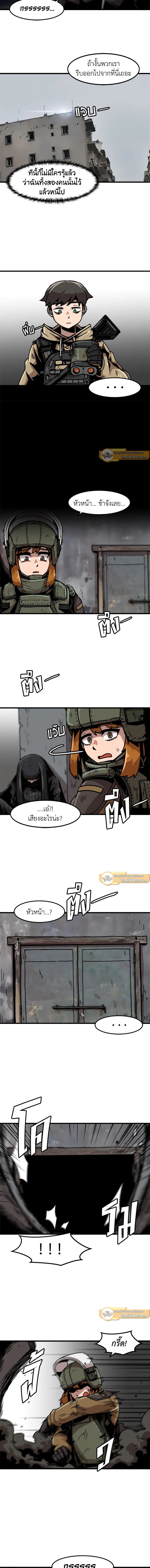 Leveling Up Alone ตอนที่ 39 9