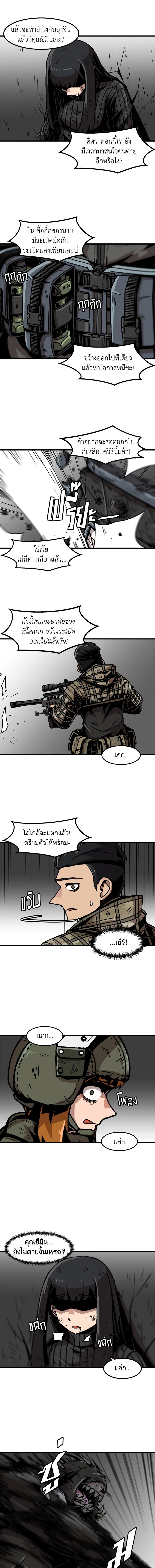 Leveling Up Alone ตอนที่ 39 4