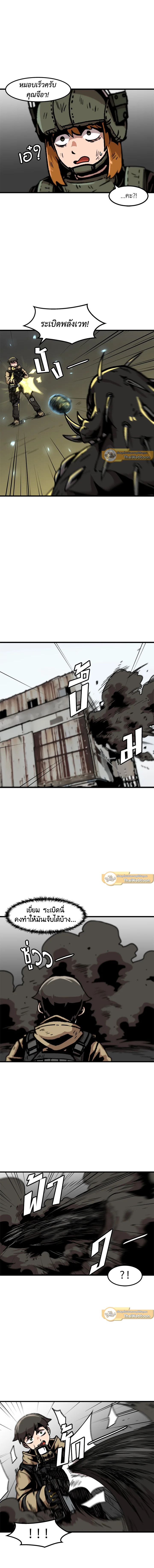 Leveling Up Alone ตอนที่ 40 3