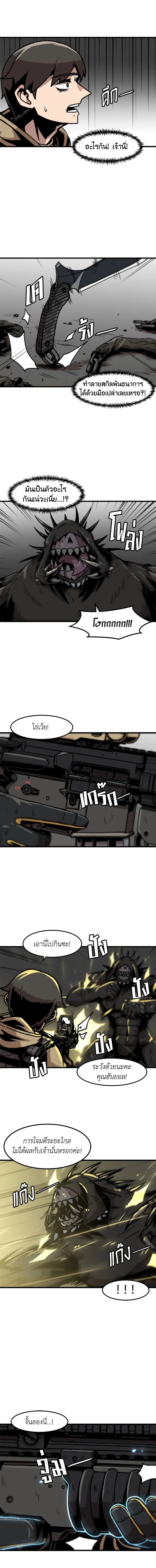 Leveling Up Alone ตอนที่ 40 2