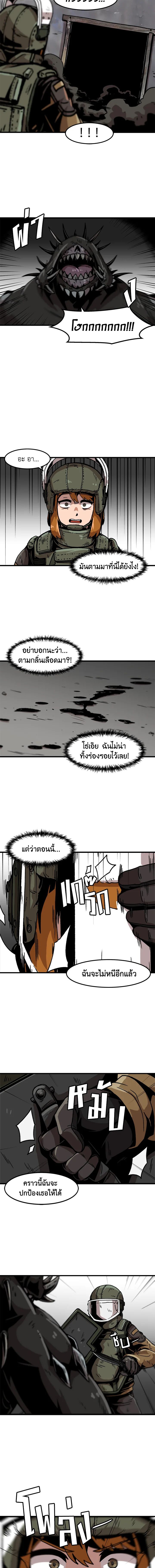 Leveling Up Alone ตอนที่ 39 10