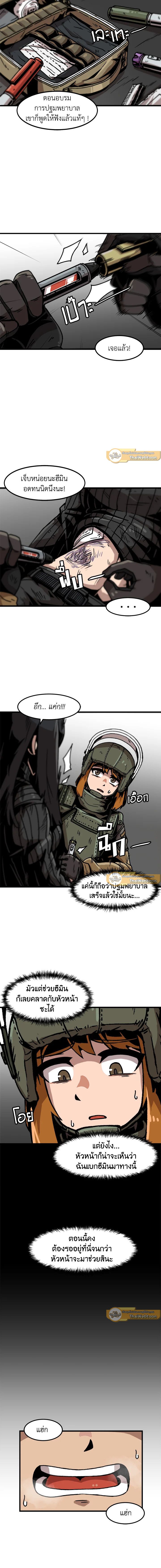 Leveling Up Alone ตอนที่ 39 7