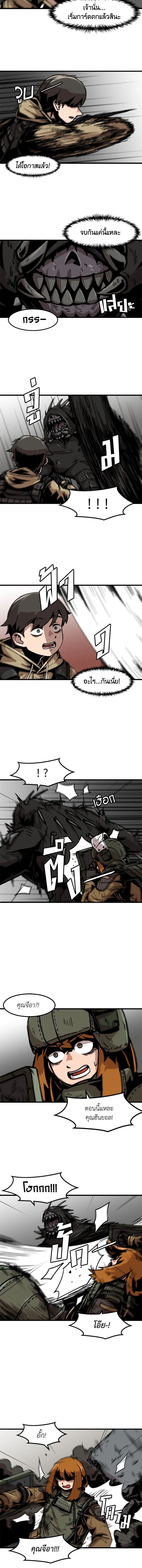 Leveling Up Alone ตอนที่ 40 8