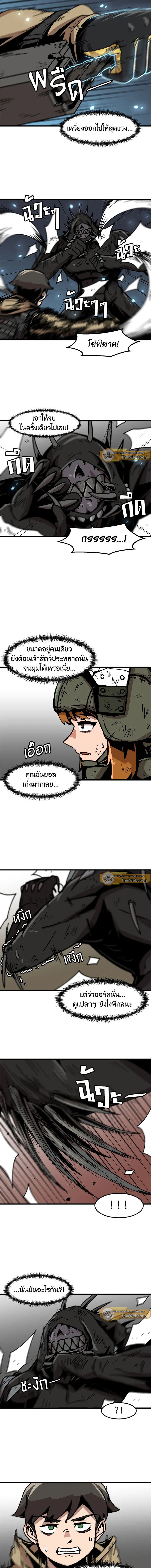 Leveling Up Alone ตอนที่ 40 7