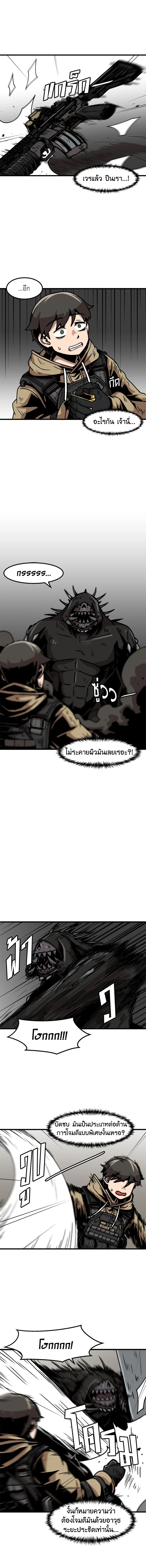 Leveling Up Alone ตอนที่ 40 4