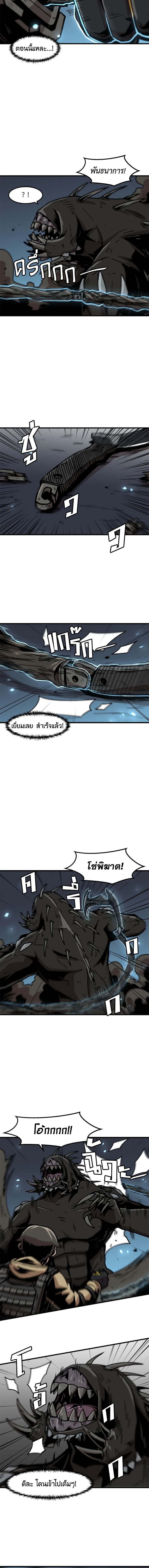 Leveling Up Alone ตอนที่ 40 6