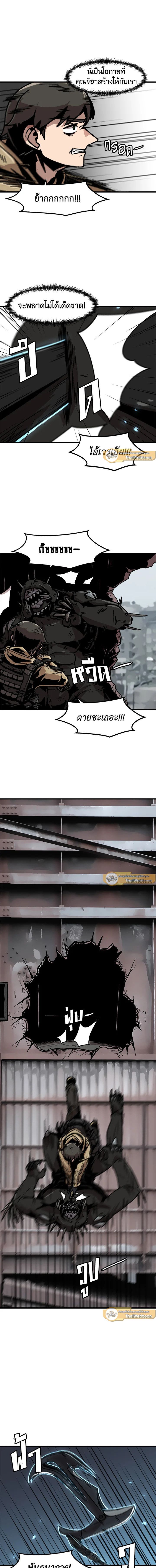 Leveling Up Alone ตอนที่ 40 9