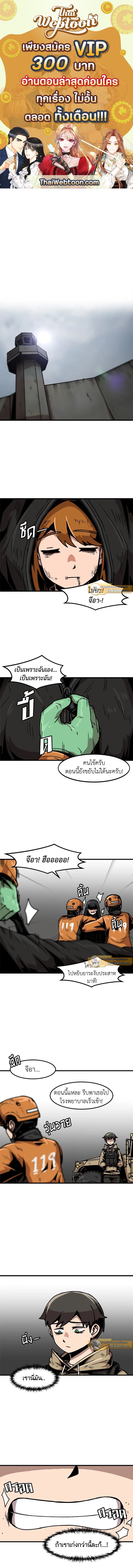 Leveling Up Alone ตอนที่ 41 1