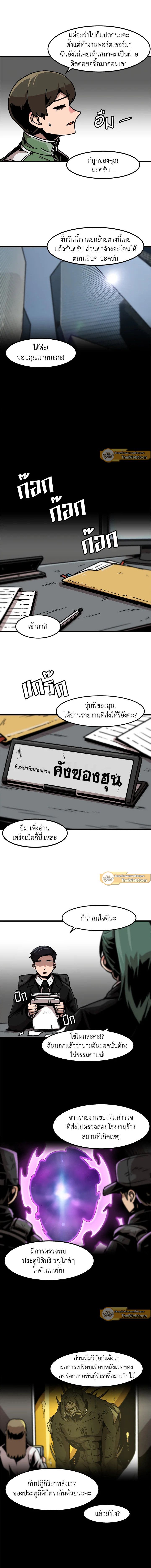 Leveling Up Alone ตอนที่ 41 5