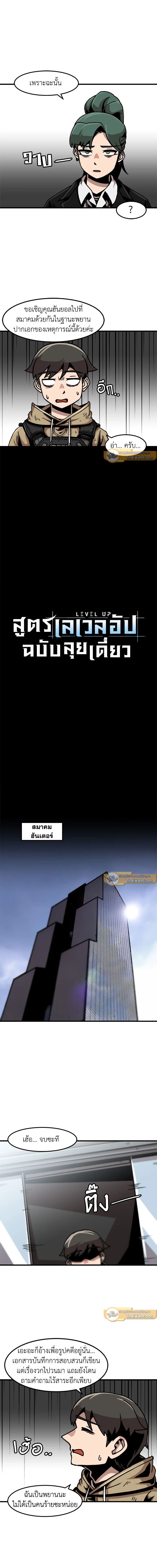 Leveling Up Alone ตอนที่ 41 3