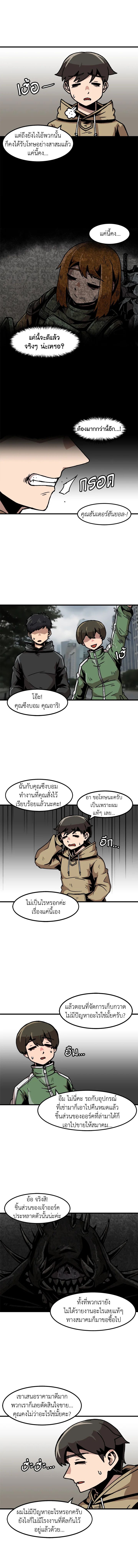Leveling Up Alone ตอนที่ 41 4