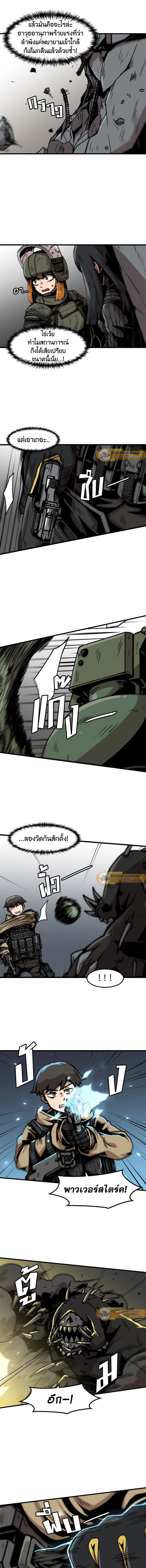 Leveling Up Alone ตอนที่ 40 5