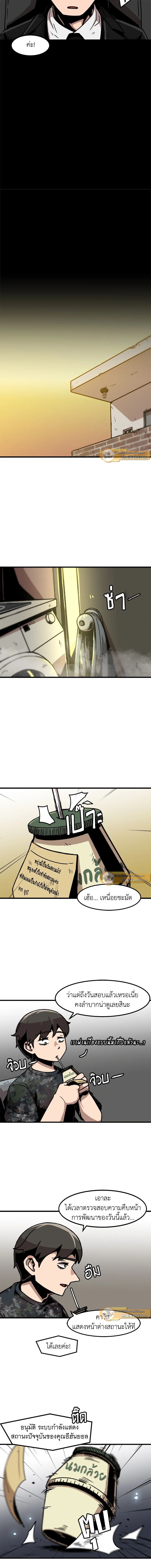 Leveling Up Alone ตอนที่ 41 7