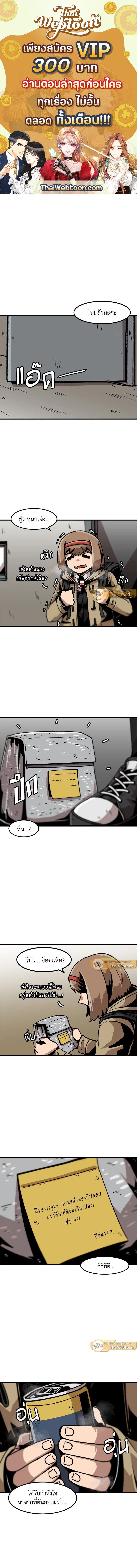 Leveling Up Alone ตอนที่ 42 1