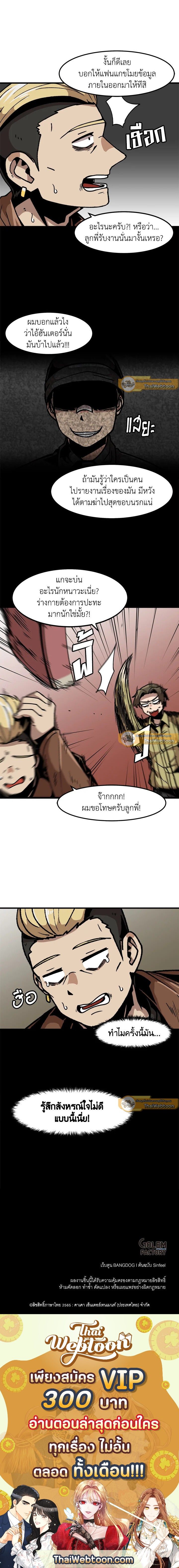 Leveling Up Alone ตอนที่ 41 11